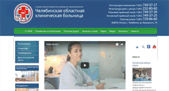 Desktop Screenshot of chelmed.ru